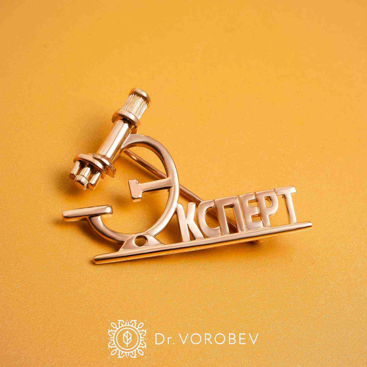 Брошь "Эксперт" позолота